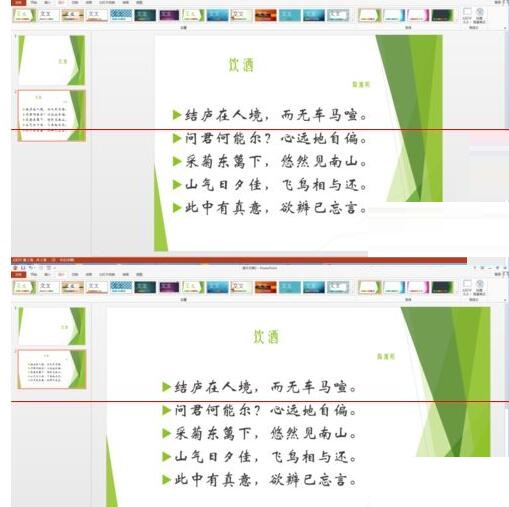 说说6PPT分辨率设置操作方法