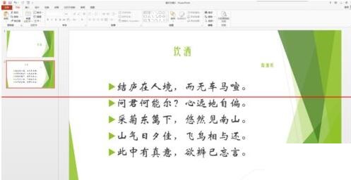 说说6PPT分辨率设置操作方法