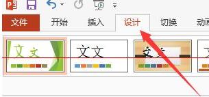 说说6PPT分辨率设置操作方法