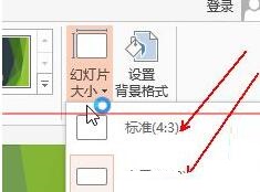 说说6PPT分辨率设置操作方法