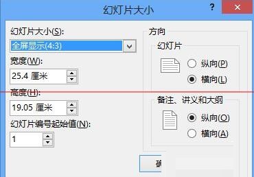 说说6PPT分辨率设置操作方法