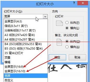 说说6PPT分辨率设置操作方法