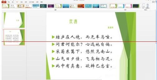 说说6PPT分辨率设置操作方法
