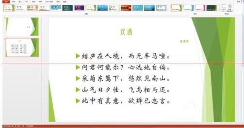 说说6PPT分辨率设置操作方法