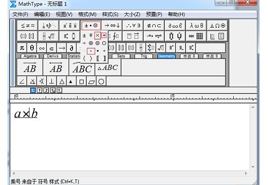 说说6MathType输入四则运算符号的图文过程 说说6压枪