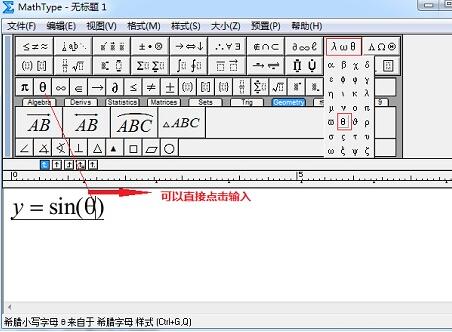 说说6MathType输入三角函数的简单方法 说说6压枪