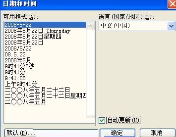说说6word文档中域使用操作方法 说说6我们一起做