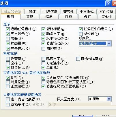 说说6word文档中域使用操作方法 说说6我们一起做