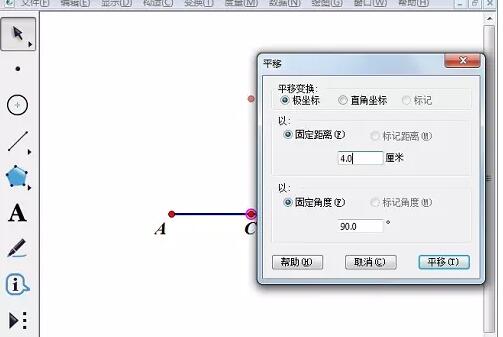说说6几何画板使用轨迹法实现线变成面的详细方法 几何画板教什么