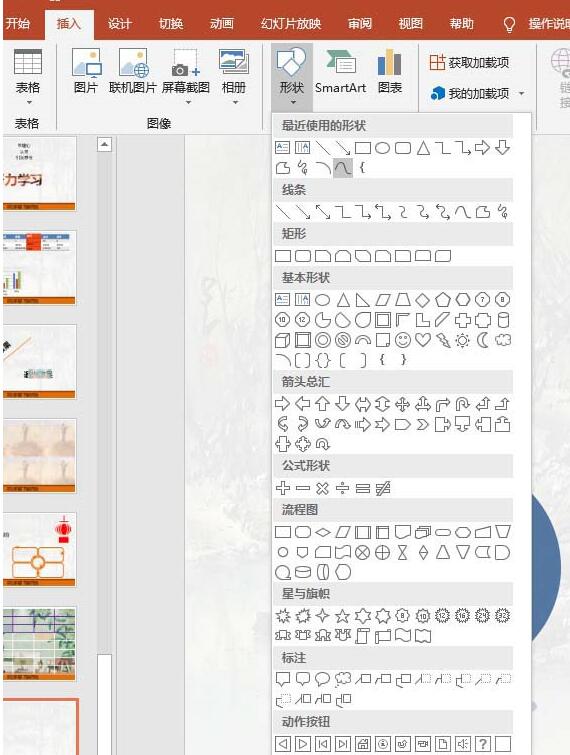 说说6PPT设计扁平化的波浪水球的详细方法