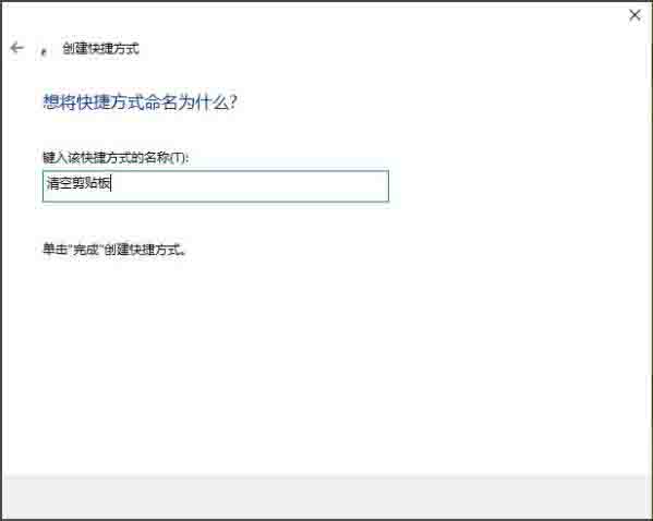 说说6win10清空剪贴板操作方法 说说6中文英语怎么读?