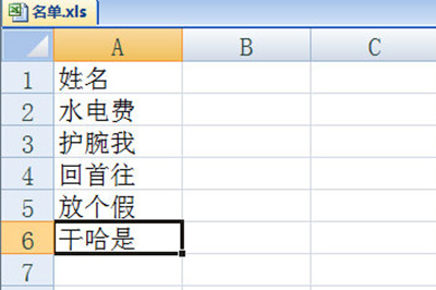 说说6Word中制作多个邀请函的操作方法 说说6我怎么玩