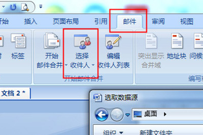 说说6Word中制作多个邀请函的操作方法 说说6我怎么玩