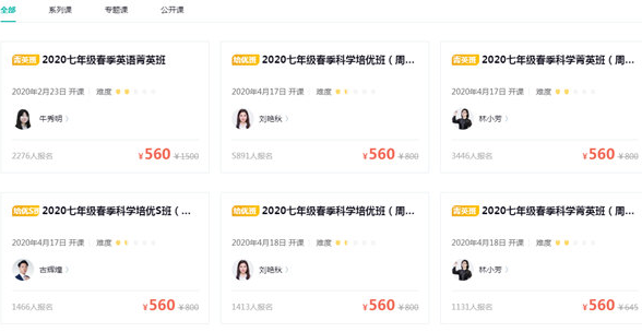 说说6开课啦直播课程选择方法