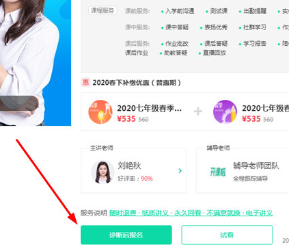 说说6开课啦直播课程选择方法