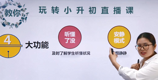 说说6开课啦直播课程选择方法