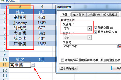 说说6Excel动态图表的制作流程 说说6玩音响