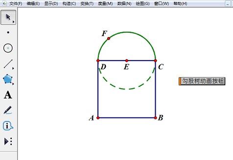说说6几何画板勾股树的制作方法 用几何画板教物理