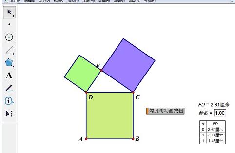 说说6几何画板勾股树的制作方法 用几何画板教物理