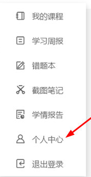 说说6开课啦直播改名字的方法步骤