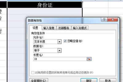 说说6Excel身份证提醒设置方法 说说6撩妹橙光破解版完结