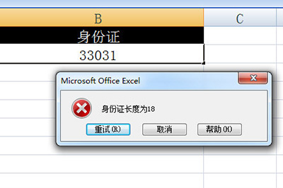 说说6Excel身份证提醒设置方法 说说6撩妹橙光破解版完结