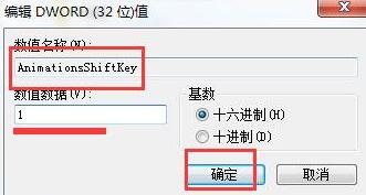 说说6WIN10窗口动画慢动作开启操作方法 说说6撩妹橙光破解版完结