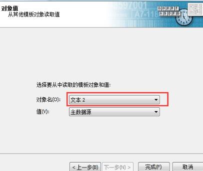 说说6BarTender条码随文本数据变化而变化的方法 说说6百度