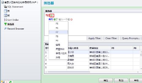 说说6BarTender快速查询打印数据库里某一特定数据的操作流程 说说6吧