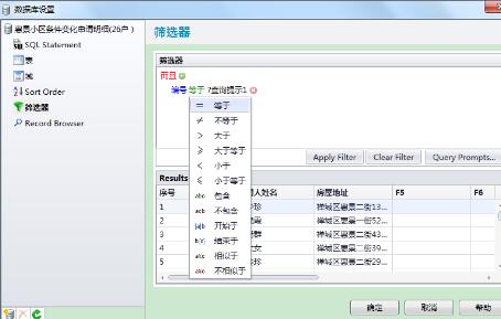 说说6BarTender快速查询打印数据库里某一特定数据的操作流程 说说6吧