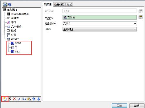 说说6BarTender条码随文本数据变化而变化的方法 说说6百度