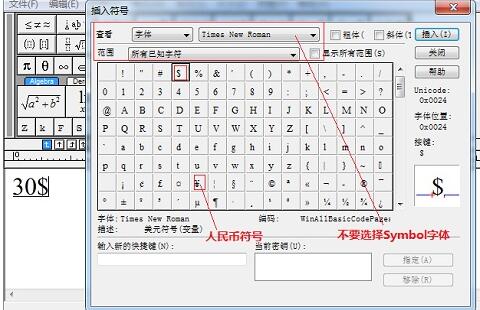说说6MathType输入美元符号的操作方法 说说6玩音响