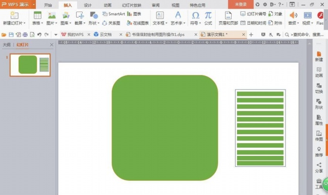 说说6PPT制作一个信封图纸图标的操作方法