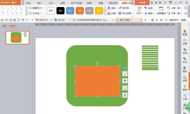 说说6PPT制作一个信封图纸图标的操作方法
