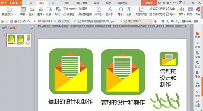 说说6PPT制作一个信封图纸图标的操作方法