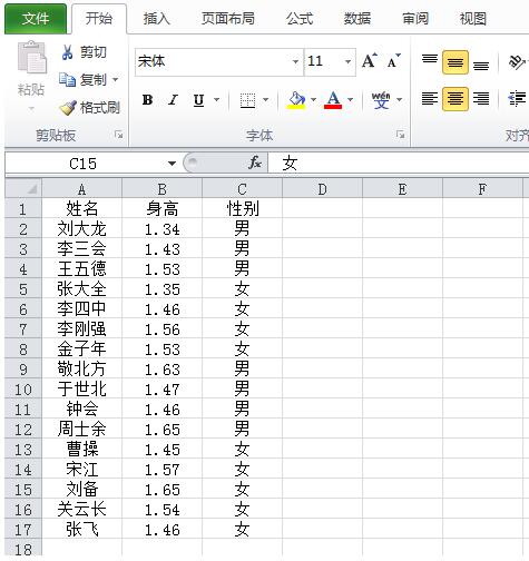 说说6Excel表格中做直观的统计图表的详细教程 说说6玩音响