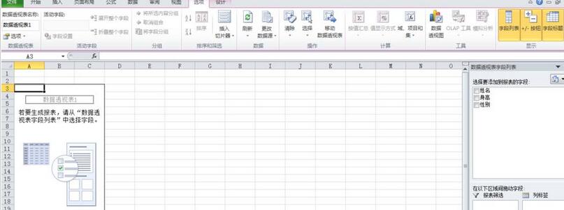 说说6Excel表格中做直观的统计图表的详细教程 说说6玩音响