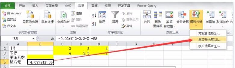 说说6Excel计算散点图曲线交叉点坐标的操作方法 说说6撩妹橙光破解版完结
