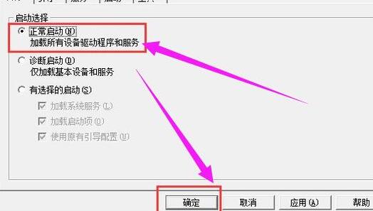 说说6WIN10系统不能退出安全模式的处理方法 说说6数高楼