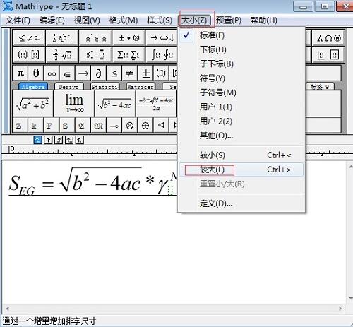 说说6MathType公式上下标大小的详细方法 说说6压枪