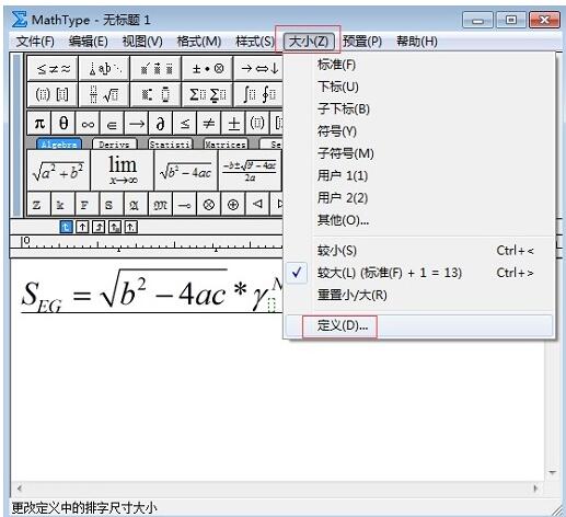 说说6MathType公式上下标大小的详细方法 说说6压枪