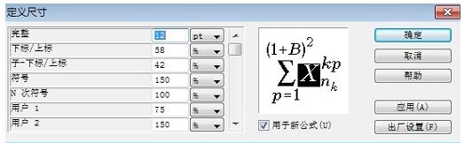 说说6MathType公式上下标大小的详细方法 说说6压枪