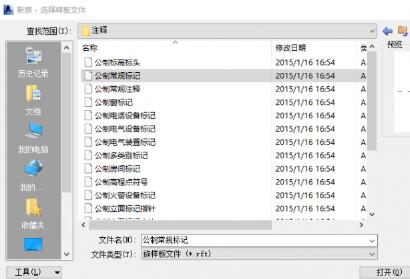 说说6Revit中新添参数不能标记的处理操作步骤 说说6吧