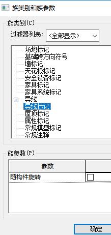 说说6Revit中新添参数不能标记的处理操作步骤 说说6吧
