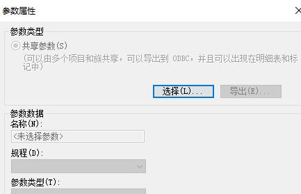 说说6Revit中新添参数不能标记的处理操作步骤 说说6吧