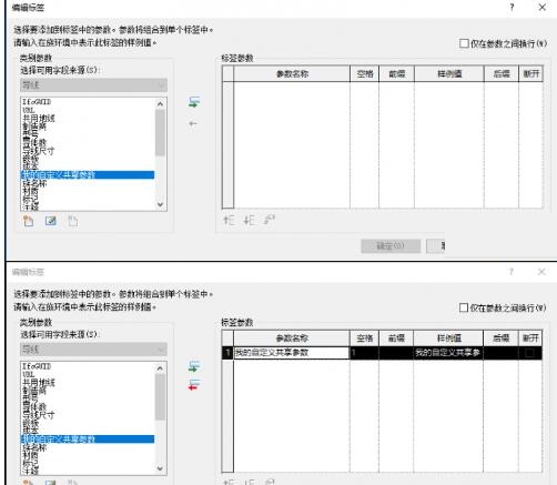 说说6Revit中新添参数不能标记的处理操作步骤 说说6吧