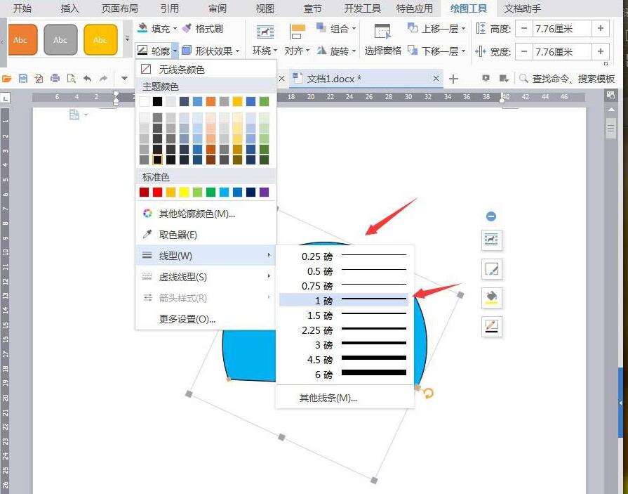 说说6wps设计简笔画效果的热水壶图标的操作方法