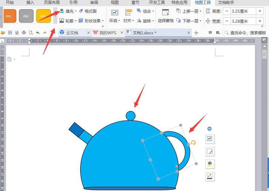 说说6wps设计简笔画效果的热水壶图标的操作方法