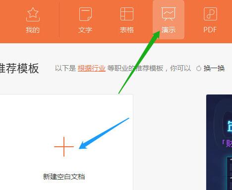 说说6wps绘制作物理题作用力的图形的操作步骤