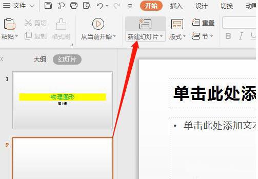说说6wps绘制作物理题作用力的图形的操作步骤